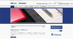 Desktop Screenshot of magokorokeiei.com
