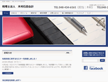 Tablet Screenshot of magokorokeiei.com